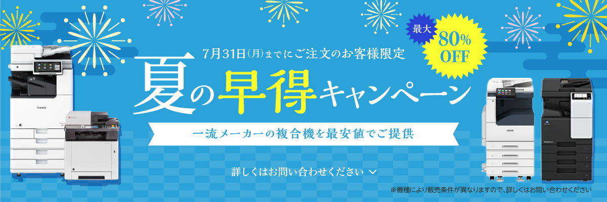 20230704_mega_campaign_07