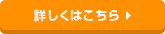 光回線について