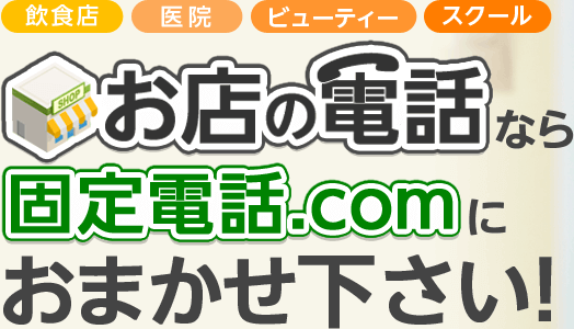 ひかり電話に必要なものは？