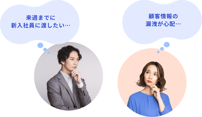 会社や店舗でのご利用なら