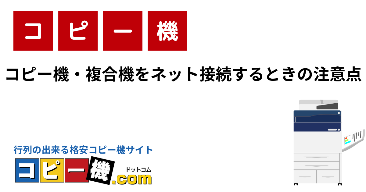 複合機・OA機器業界を徹底分析！トレンドや今後の動向予想も｜コピー機・複合機お役立ちガイド【コピー機ドットコム】