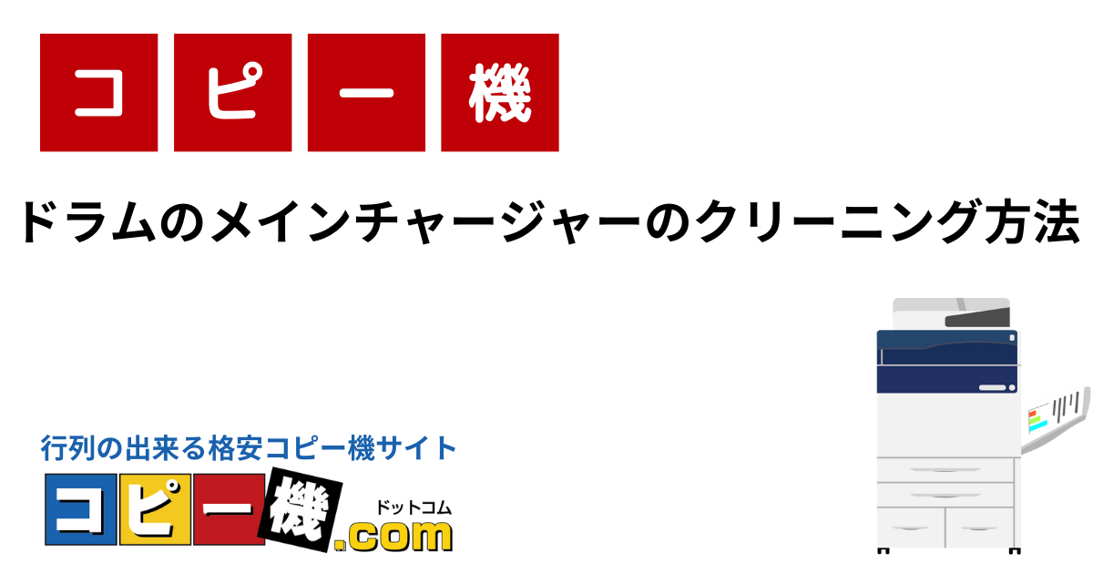 純正品】 シャープ 複合機 ドラムキット（ドラム、クリーニングブレード、帯電の3点セット）MX-