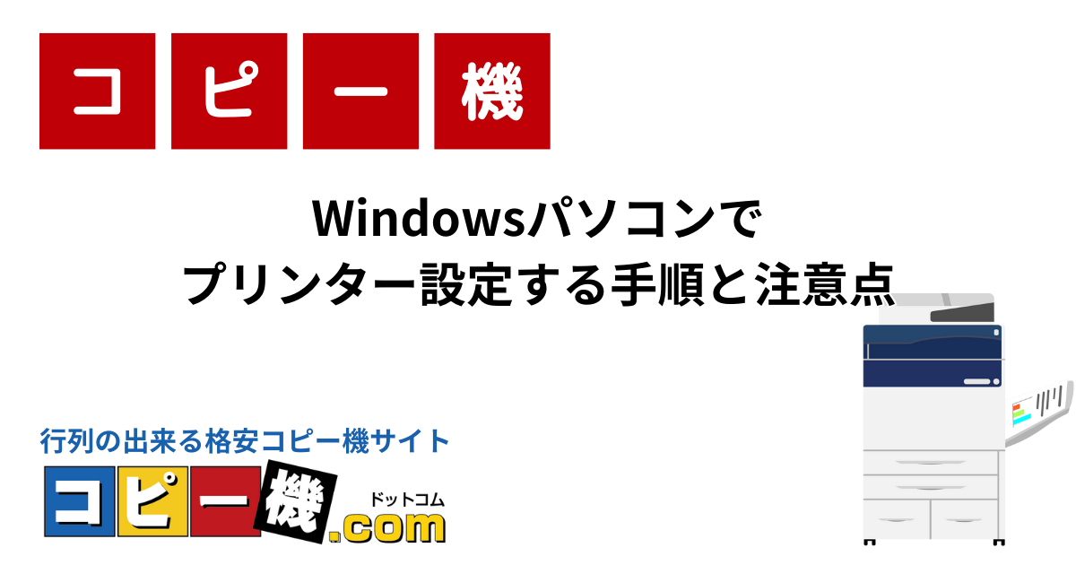 プリンター セットアップ 安い 手動設定