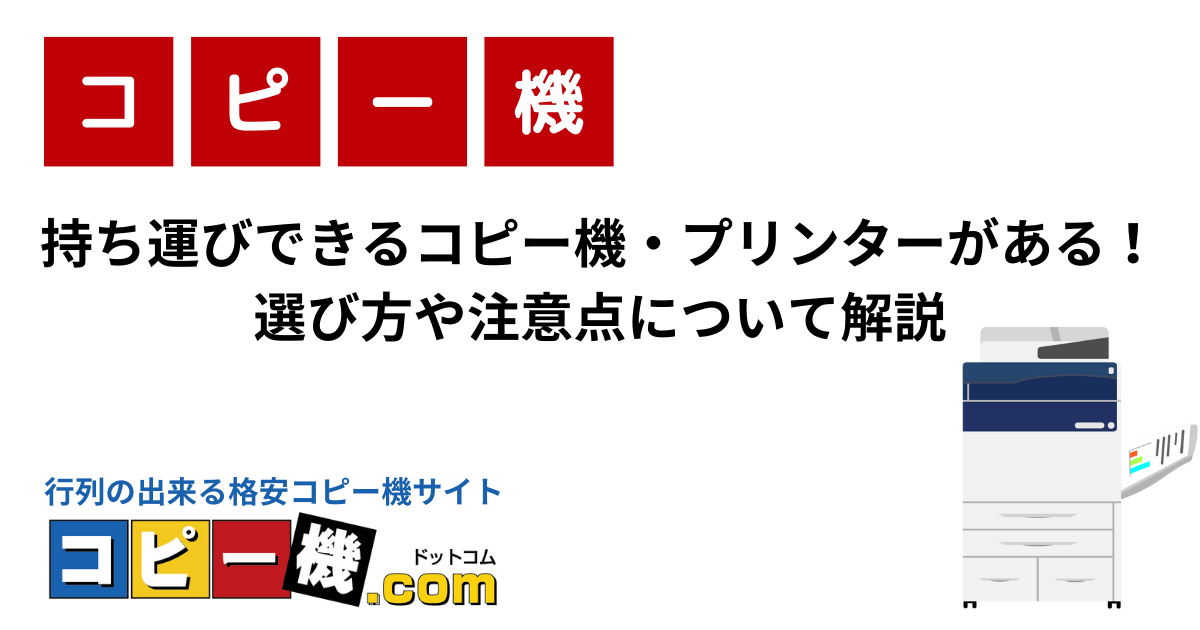 コピー用紙のサイズについて知っておこう！A4とB5などの違いや規格について｜コピー機・複合機お役立ちガイド【コピー機ドットコム】