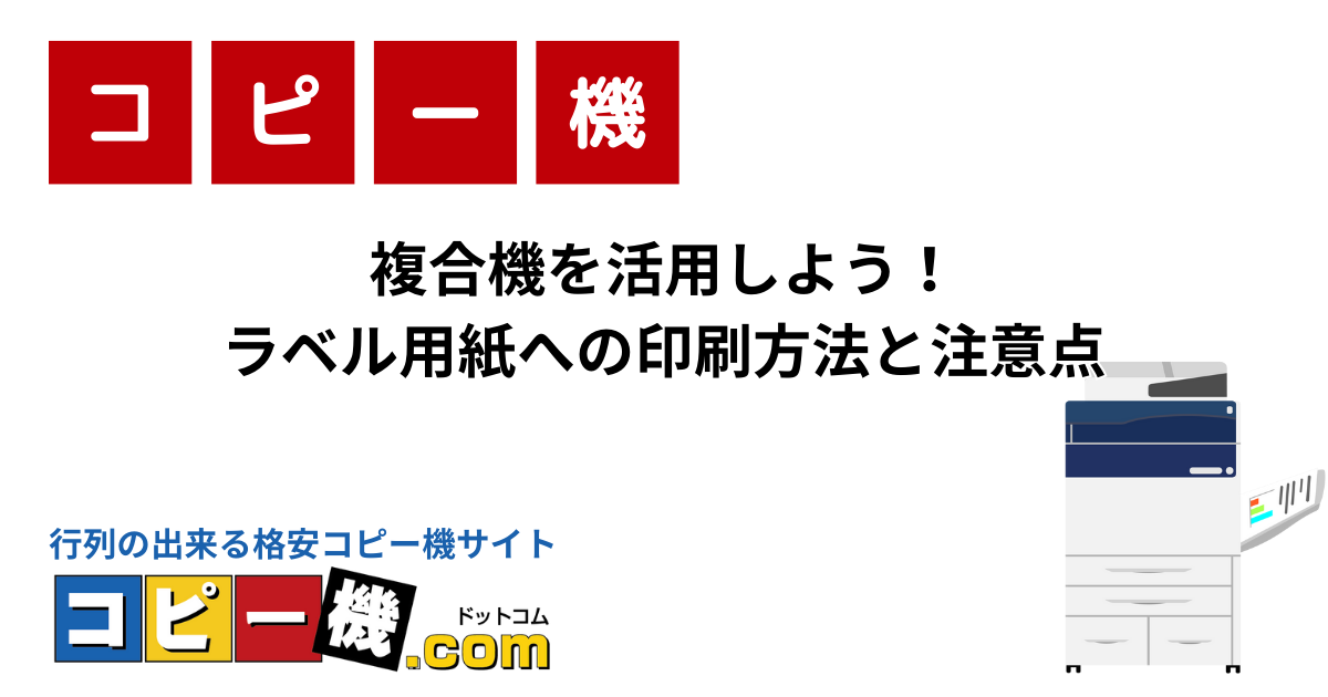 フチなし印刷の方法と注意点、複合機での印刷テクニック｜コピー機