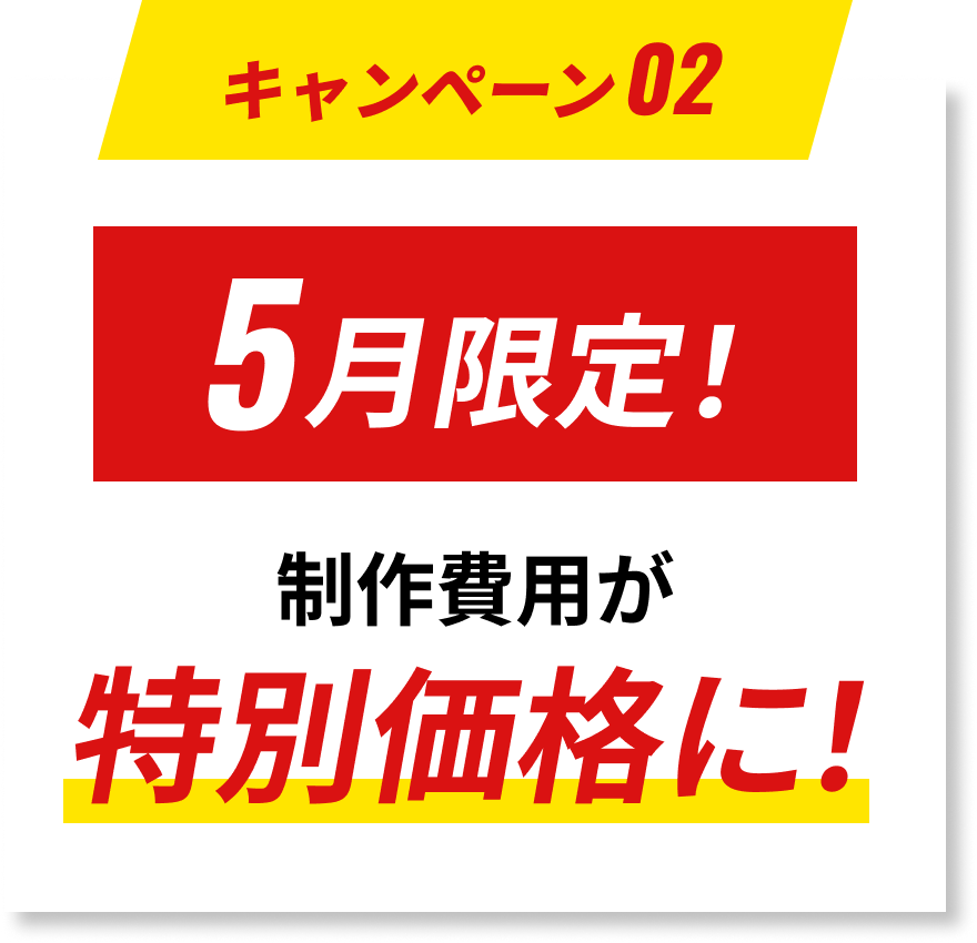 campaign_item21