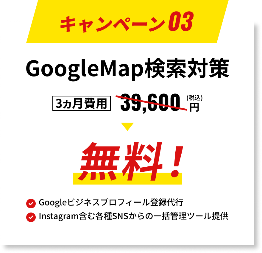 campaign_item3