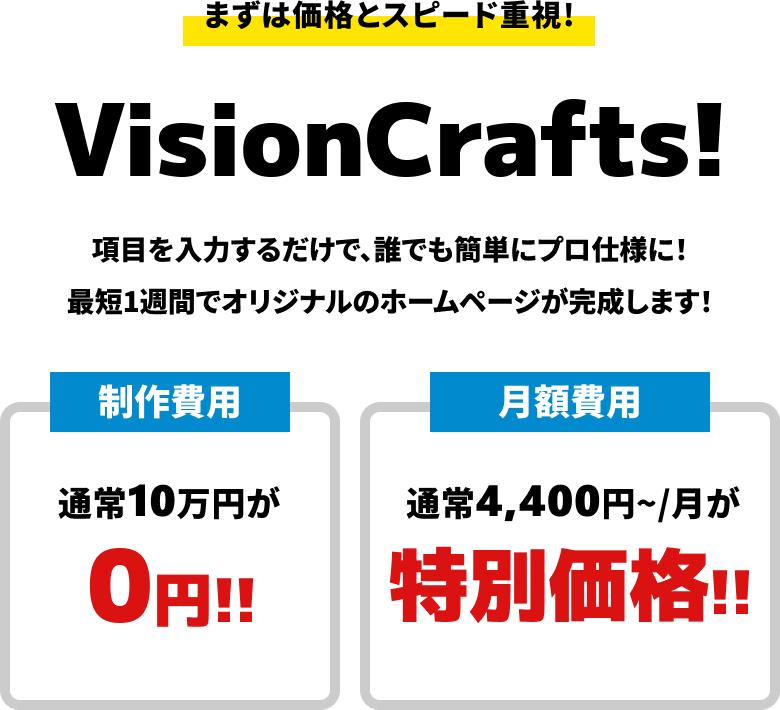 当サイト限定キャンペーン