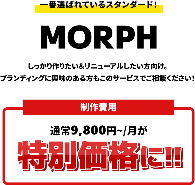 当サイト限定キャンペーン
